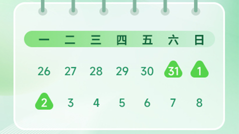 FIBERTPOP-2025 年端午节放假安排